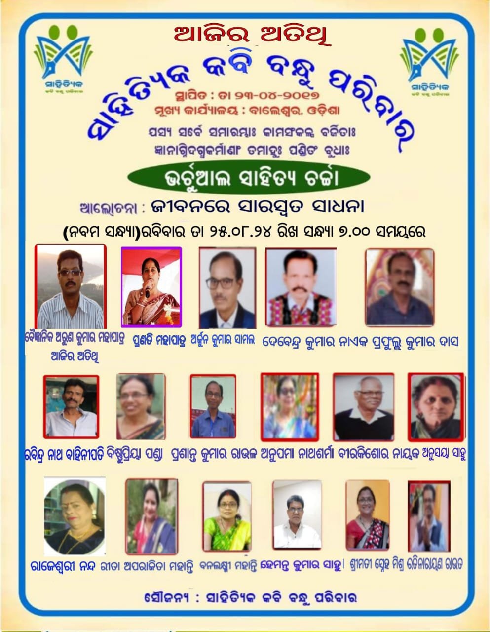 WhatsApp Image 2024-08-26 at 11.44.31 AM