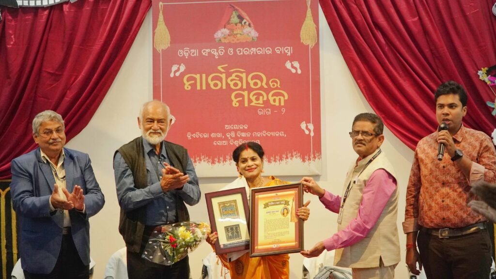 Margashirara mahak part 2