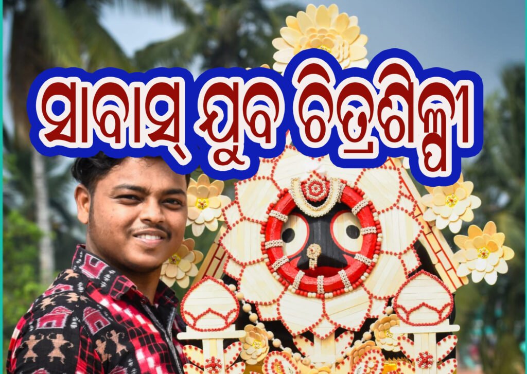 puri juba-padma
