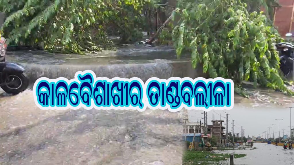 brahmpur
