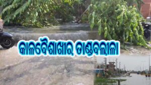 brahmpur