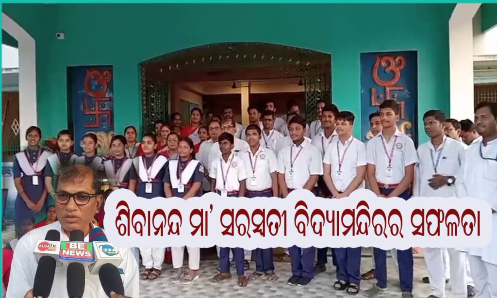 brahmpur-sibananda bidya mander -correct