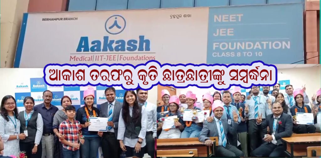 akash