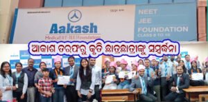 akash