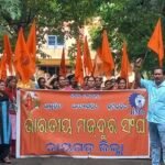 ଜିଲ୍ଲା ମୂଖ୍ୟ ଚିକିତ୍ସା ଅଧିକାରୀଙ୍କ କାର୍ଯ୍ୟାଳୟ ସମ୍ମୁଖରେ ବିକ୍ଷୋଭ ପ୍ରଦର୍ଶନ ସହ ଦାବି ପତ୍ର ପ୍ରଦାନ
