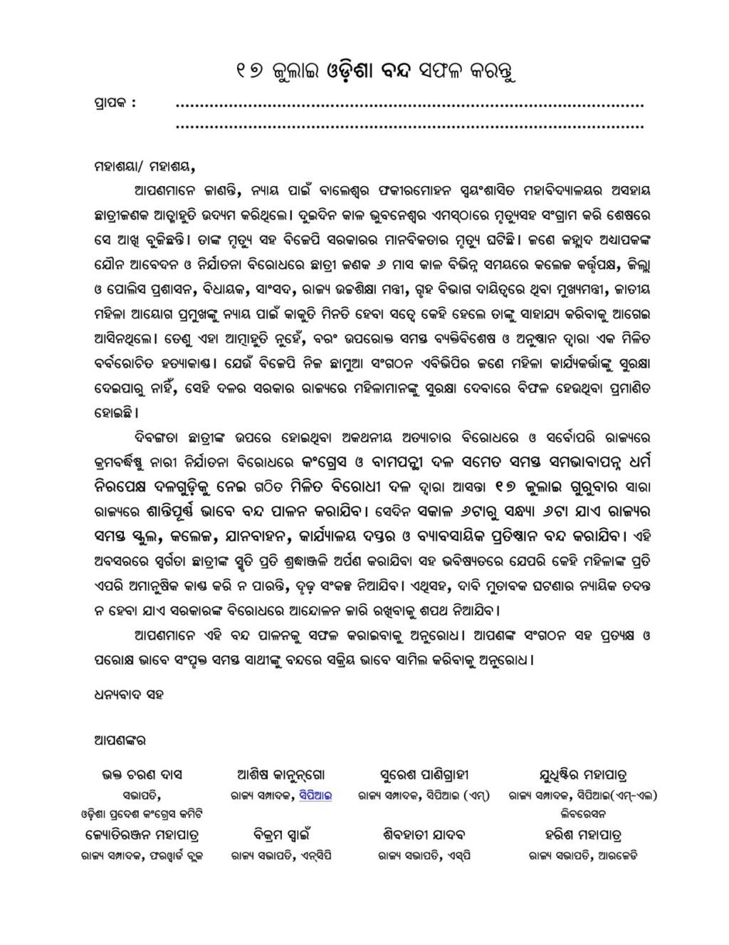 WhatsApp Image 2025-07-16 at 12.50.24 PM