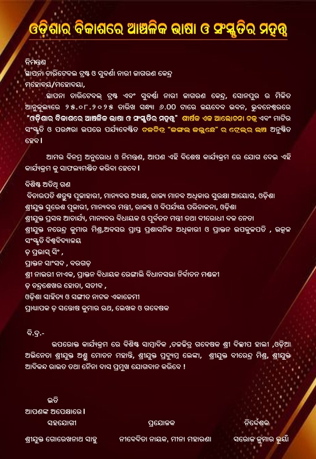 WhatsApp Image 2025-08-22 at 5.53.55 PM