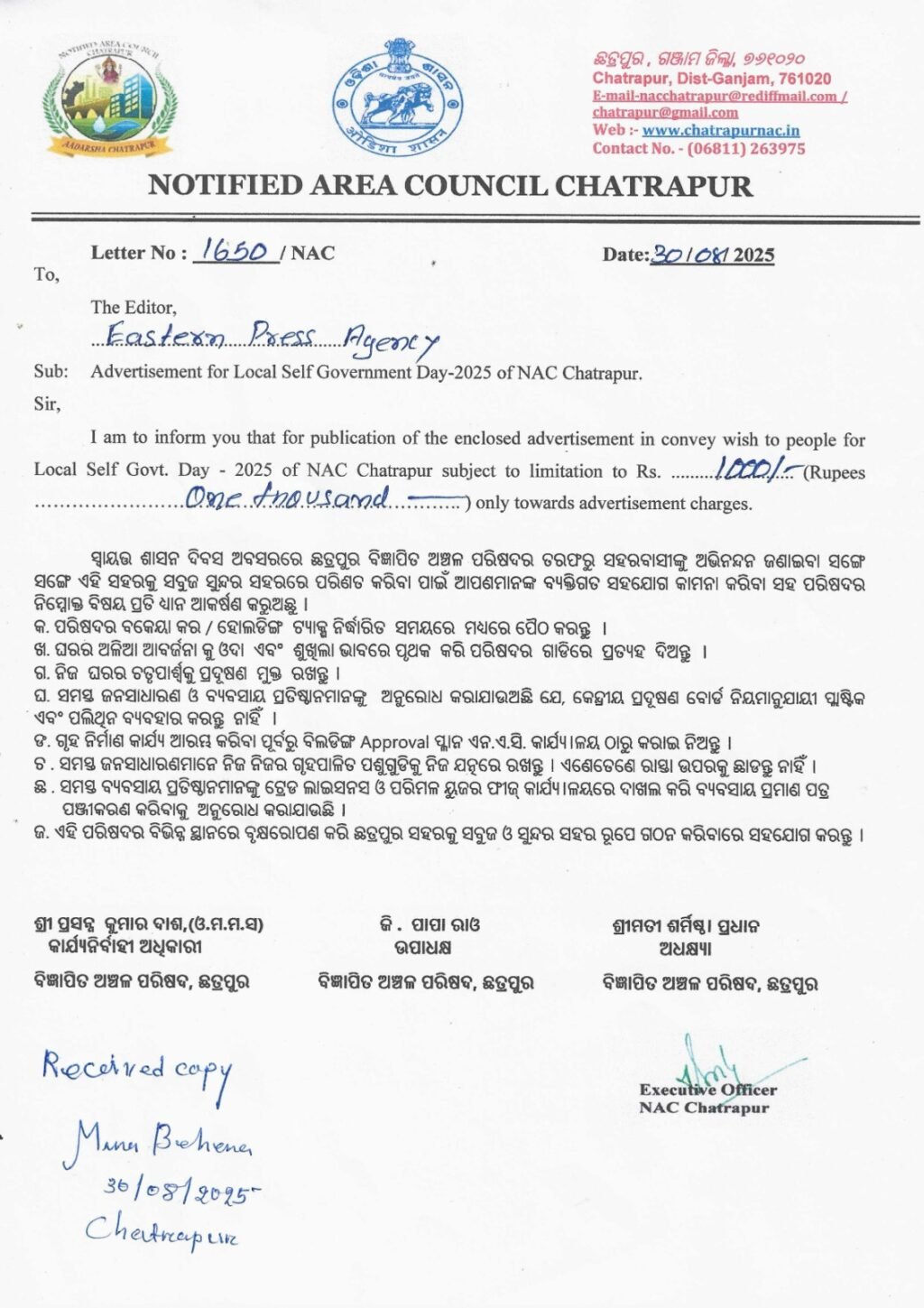 WhatsApp Image 2025-08-30 at 6.58.07 PM