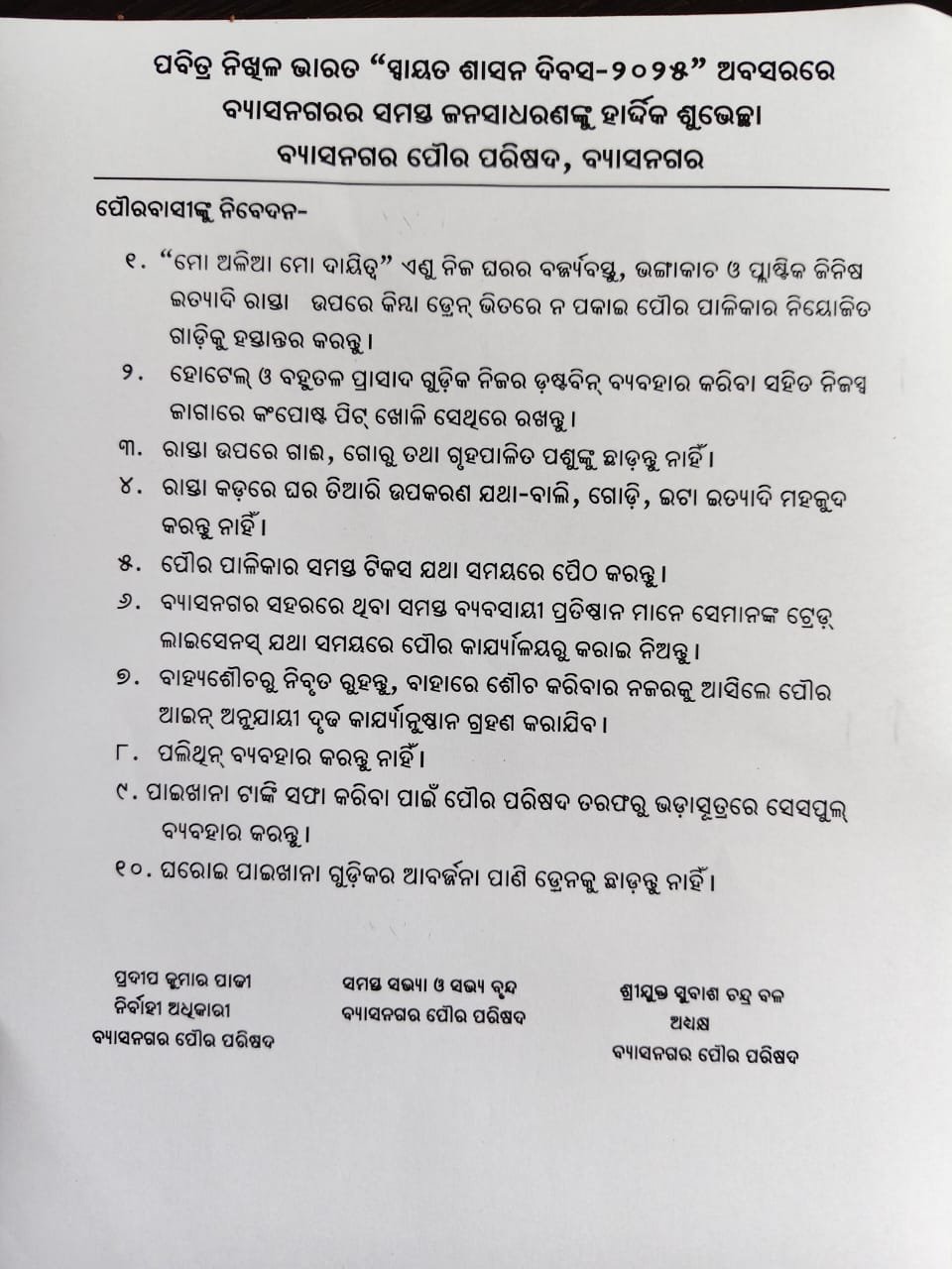WhatsApp Image 2025-08-30 at 6.59.54 PM