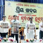 ପ୍ରିୟ ଖବରର ଦ୍ୱାଦଶ ତମ ସ୍ୱନକ୍ଷତ୍ର