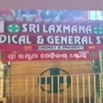 ନିଶା କାରବାର ନେଟୱାର୍କ ଚଢାଉରେ ଛତିଶଗଡ଼ ପୋଲିସ ଦ୍ବାରା ନବରଙ୍ଗପୁର ବ୍ୟବସାୟୀ ଗିରଫ
