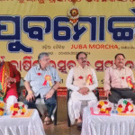 ଦୈନିକ ଓଡ଼ିଆ ଖବର କାଗଜ ଯୁବମୋର୍ଚ୍ଚାର ବାର୍ଷିକ ଉତ୍ସବ ଅନୁଷ୍ଠିତ