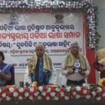 ପାରଳାଖେମୁଣ୍ଡିରେ ରାଜ୍ୟସ୍ତରୀୟ ଓଡି଼ଆ ଭାଷା ସମ୍ପାନ ଅନୁଷ୍ଠିତ
