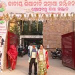 ଅଧ୍ୟାପକ ଦମ୍ପତ୍ତି ପାଇଲେ କୈବଲ୍ୟ ସାହିତ୍ୟ ସଂସଦ ଓଡ଼ିଶା ତରଫରୁ ଗୋପବନ୍ଧୁ ଶିକ୍ଷା ସମ୍ମାନ