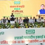 ଇଫକୋ ସଲଫ୍ୟୁରିକ୍ ଏସିଡ୍ କାରଖାନା-୩ର ଲୋକାର୍ପଣ କଲେ ଅମିତ୍ ଶାହା