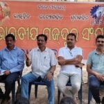 ଭାରତୀୟ ମଜଦୂର ସଂଘ ର ଅଲ ଓଡ଼ିଶା ହସ୍ପିଟାଲ କର୍ମଚାରୀ ସଙ୍ଘ ପକ୍ଷରୁ ବୈଠକ