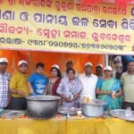 ପ୍ରଭୁ ଲିଙ୍ଗରାଜଙ୍କ ରଥଯାତ୍ରାରେ ଯୋଗଦେଇଥିବା ଶ୍ରଦ୍ଧାଳୁ ମାନଙ୍କୁ ବେଲପଣା ଏବଂ ଦହିସର୍ବତ ବଣ୍ଟନ