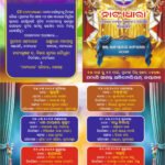 ନାଟ୍ୟଧାରା ପକ୍ଷରୁ ସପ୍ତାହବ୍ୟାପୀ ୬ଷ୍ଠ ରାଜ୍ୟସ୍ତରୀୟ ନାଟକ ମହୋତ୍ସବ