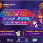 ପାରାଦୀପରେ ୨୩ତମ ଜାତୀୟ ନାଟ୍ୟ ଉତ୍ସବ ଚଳିତ ମାସ ୨୧ ତାରିଖରୁ