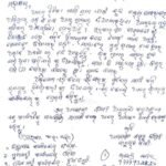 ଅନ୍ତୋଦୟ ଗୃହ ବଣ୍ଟନ ଅନିୟମିତତା ନେଇ ବିଡ଼ିଓଙ୍କ ଜରିଆରେ ଦାବିପତ୍ର