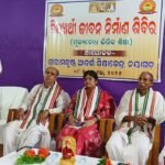 ଶ୍ରୀରାମକୃଷ୍ଣ ଆଦର୍ଶ ଶିକ୍ଷାକେନ୍ଦ୍ରରେ ତ୍ରିଦିବସୀୟ ‘ବିଦ୍ୟାର୍ଥୀ ଜୀବନ ନିର୍ମାଣ ଶିବିର’ ଉଦଘାଟିତ
