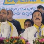 ଭବାନୀପାଟଣାରେ ଓଡ଼ିଶା ଜନତା କଂଗ୍ରେସ ର ବିଶାଳ ଜନ ସମାବେଶ।