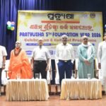 ପ୍ରତ୍ୟୁଷା ର ୫ମ ପ୍ରତିଷ୍ଠା ବର୍ଷ ଉତ୍ସବ ପାଳିତ