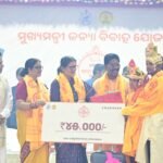 କେନ୍ଦୁଝରରେ ଜିଲ୍ଲା ସ୍ତରୀୟ ମୁଖ୍ୟମନ୍ତ୍ରୀ କନ୍ୟା ବିବାହ ଯୋଜନା