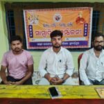 ଅବିଭିପି ର ସାମ୍ବାଦିକ ସମ୍ବିଳନୀ