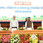 ବିଶ୍ୱ ପରିବେଶ ଦିବସ – ୨୦୨୬ ରାଜ୍ୟସ୍ତରୀୟ ପାଳନ