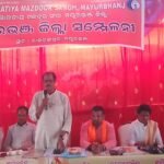 ଭାରତୀୟ ମଜଦୁର ସଂଘର ଜିଲ୍ଲା ସମ୍ମିଳନୀ ଓ କାର୍ଯ୍ଯକର୍ତ୍ତା ନିର୍ବାଚନ