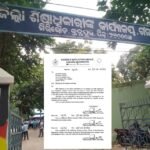 ମଧ୍ୟାହ୍ନ ଭୋଜନ ଦୁର୍ନୀତି ର ତଦନ୍ତ ପାଇଁ ବିଦ୍ୟାଳୟ ଓ ଗଣଶିକ୍ଷା ବିଭାଗ ର ଅତିରିକ୍ତ ସଚିବଙ୍କ ପତ୍ର