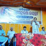 ଭଞ୍ଜପୀଠ ମାଳିସାହିରେ ରାଜ୍ୟସ୍ତରୀୟ ଭଞ୍ଜ ଜୟନ୍ତୀ ଉତ୍ସବ ପାଳିତ