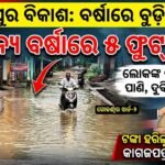 ​ସୋନପୁର ମ୍ୟୁନିସିପାଲିଟି ମହାନଦୀ ଶାଖା ନଦୀ ଯୋଜନା