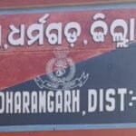 ଧର୍ମଗଡ ଡାକ୍ତରଙ୍କ ଘରେ ଡକାୟତି ଘଟଣା ୨ ମହିଳା ସହଯୋଗୀ ଗିରଫ