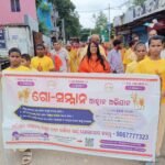 ଫୁଲବାଣୀ ଠାରେ ଗୋ ସୁରକ୍ଷା ସମ୍ମାନ ଅଭିଯାନରେ ଯୋଗ ଦେଲେ ବୣନ୍ଦାବନର ସାଧ୍ୱୀ ଗୀତା ଦେବୀ।