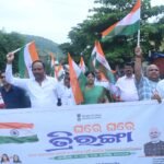 ଜିଲ୍ଲାସ୍ତରୀୟ ତ୍ରିରଙ୍ଗା ରାଲିରେ ଜନସାଧାରଣଙ୍କ ଯୋଗଦାନକୁ ଜିଲ୍ଲାପାଳଙ୍କ  ପ୍ରଶଂସା