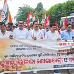 ଏମଏମଡିଆର ସଂଶୋଧିତ ଖଣି କଳା ଆଇନ ପ୍ରତ୍ୟାହାର ଦାବୀରେ ଜିଲ୍ଲାପାଳ କାର୍ଯ୍ୟାଳୟ ଘେରାଉ ।