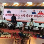 ଆଞ୍ଚଳିକ ସୁଭଦ୍ରା ଶକ୍ତି ଭିଜନ ସମ୍ମିଳନୀ ଅନୁଷ୍ଠିତ