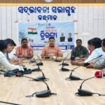 ” ହର ଘର ତ୍ରିରଙ୍ଗା -୨୦୨୬'” କାର୍ଯ୍ୟକ୍ରମ କୁ କନ୍ଧମାଳ ଜିଲ୍ଲା ରେ ବ୍ୟାପକ ଓ ଆଡ଼ମ୍ବରପୂର୍ଣ୍ଣ ଭାବେ ପାଳନ