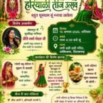 ଆସନ୍ତା ୧୫ରେ ଶକ୍ତିଧାମରେ ହରିୟାଲି ତିଜ ଉତ୍ସବ