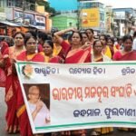 ଭାରତୀୟ ମଜଦୂର ସଂଘ କନ୍ଧମାଳ ପକ୍ଷରୁ ବିଶାଳ ଶ୍ରମିକ ସମାବେଶ ଓ ପ୍ରଧାନମନ୍ତ୍ରୀଙ୍କ ଉଦ୍ଦେଶ୍ୟରେ ଦାବୀପତ୍ର ପ୍ରଦାନ।