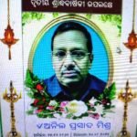 ଶ୍ରାଦ୍ଧ ଦିବସରେ ଶ୍ରଦ୍ଧାଞ୍ଜଳି