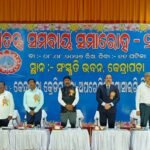 କେସିସିଏଲର ସ୍ୱତନ୍ତ୍ର ସମବାୟ ସମାରୋହ