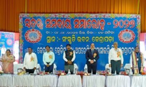 kendrapara credit co operative socity samabay samaroha re atithi mane