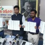 ଗଞ୍ଜାମ ଜିଲ୍ଲାର ଚୂଡ଼ାନ୍ତ ଭୋଟର ତାଲିକା ପ୍ରକାଶିତ
