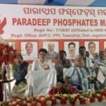 ପାରାଦୀପ ଫସଫେଟସ ମଜଦୁର ୟୁନିୟନ ସାଧାରଣ ପରିଷଦ ବୈଠକ ଅନୁଷ୍ଠିତ