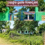 ଅସୁରକ୍ଷିତ ପ୍ରାଥମିକ ବିଦ୍ୟାଳୟ ପାଲଟିଛି ଅସାମାଜିକଙ୍କ ଆଡ୍ଡାସ୍ଥଳୀ